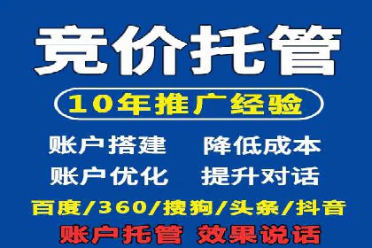 深度解析百度竞价托管外包：企业如何选择合适的外包服务商